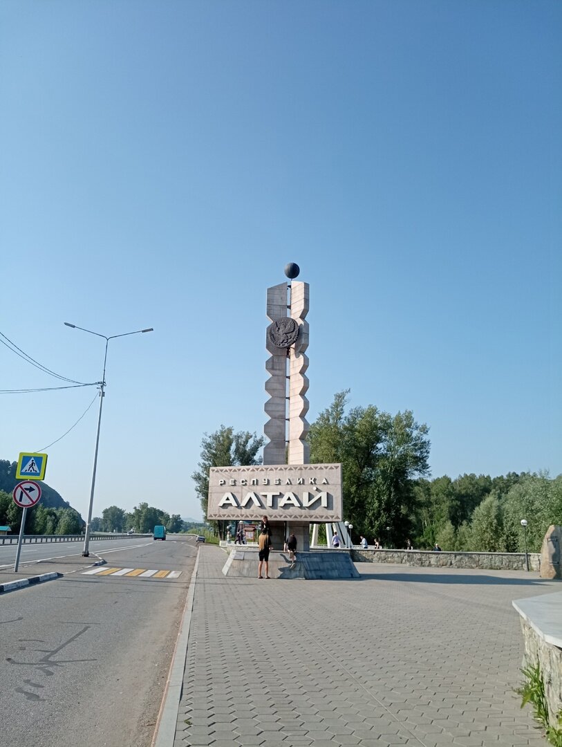Граница Горного Алтая