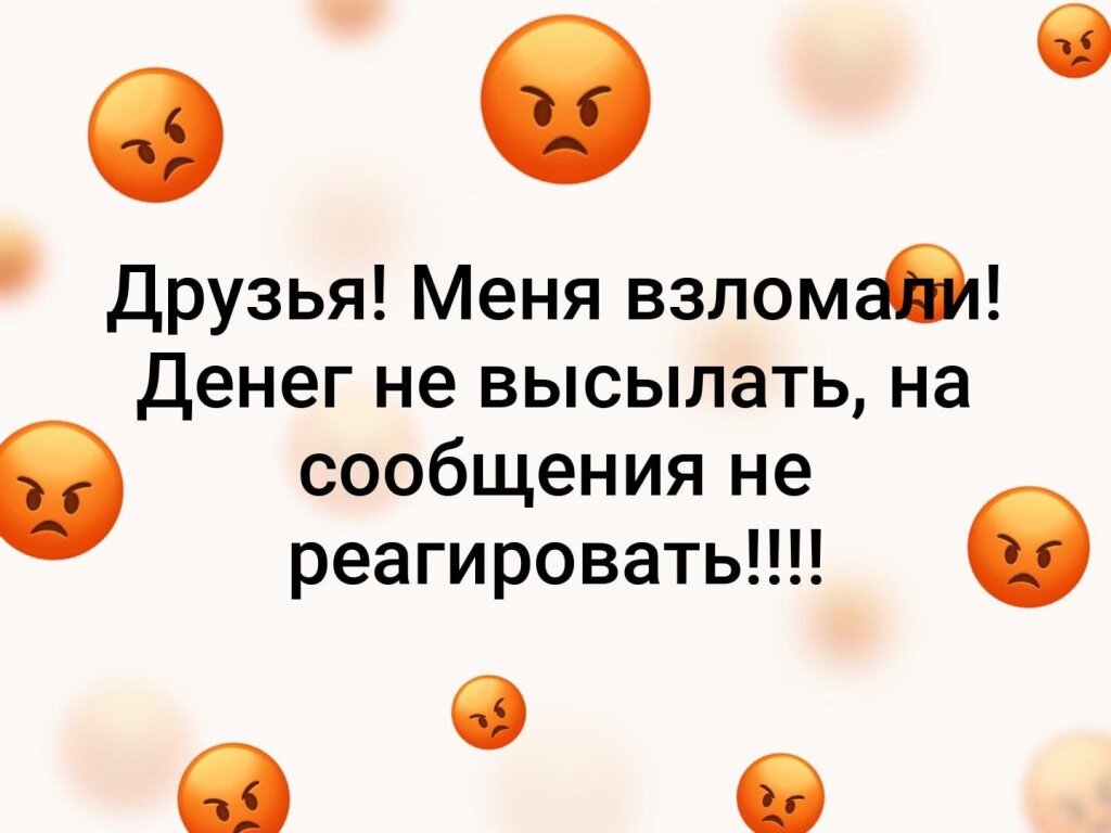 В Тверской области мошенники украли деньги через взломанные аккаунты в мессенджерах