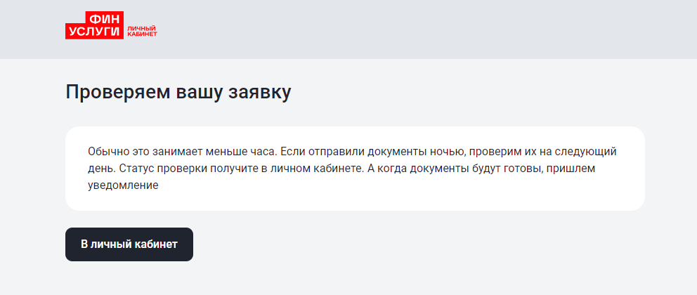 Недавно я рассказывала о том, что сейчас сервис Московской биржи под названием Финуслуги пытается довольно-таки агрессивно зайти на рынок, привлекая клиентов разными бонусами.-2