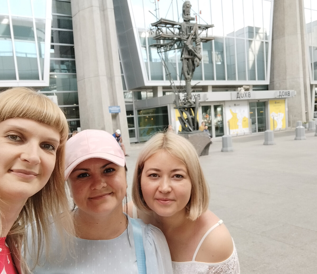 С подругами у аэропорта.