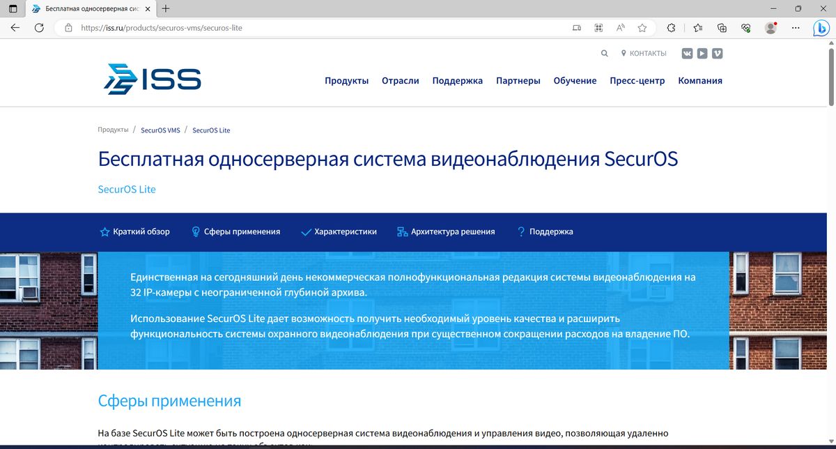 Securos os lite 8 ошибка подключения Установка системы видеонаблюдения SecurOS Lite Лаборатория сисадмина Дзен