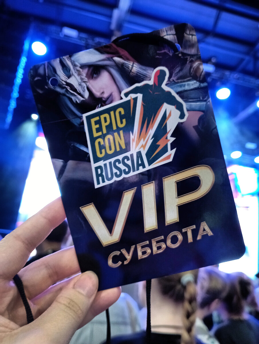 Наш бейджик VIP посетителя на 1 день. 