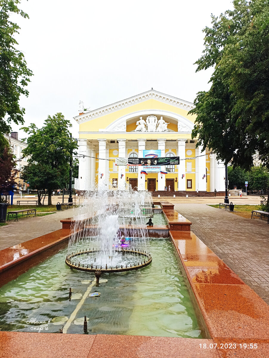 Калужский областной драматический театр. 