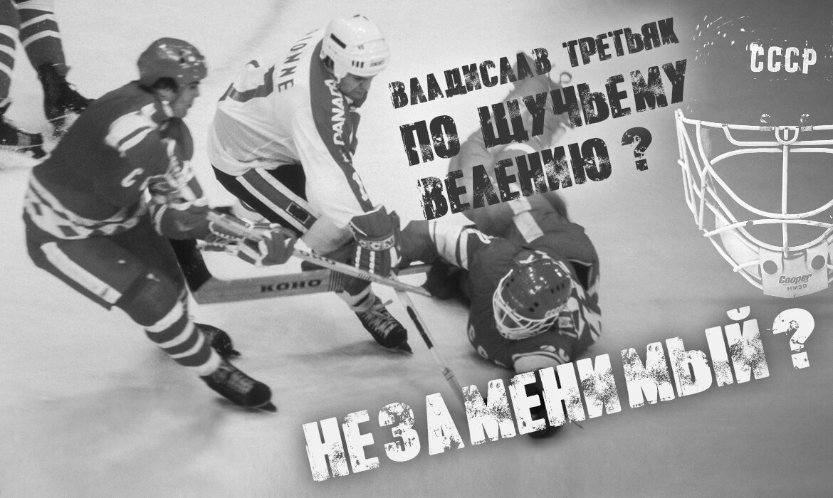 По щучьему велению? Третья часть.