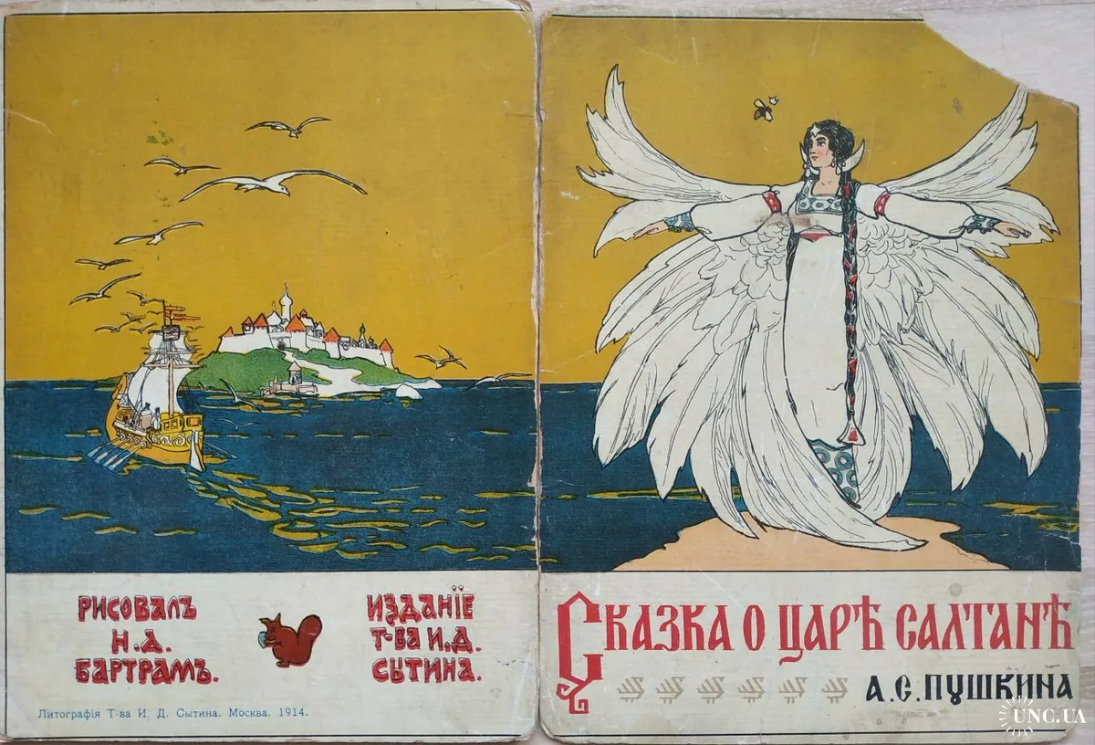 Фото взято из открытого источника (Букинистика)