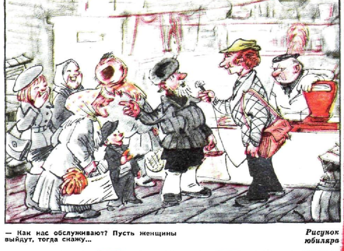 Художник С.Кузьмин журнал "Крокодил" №11 1976