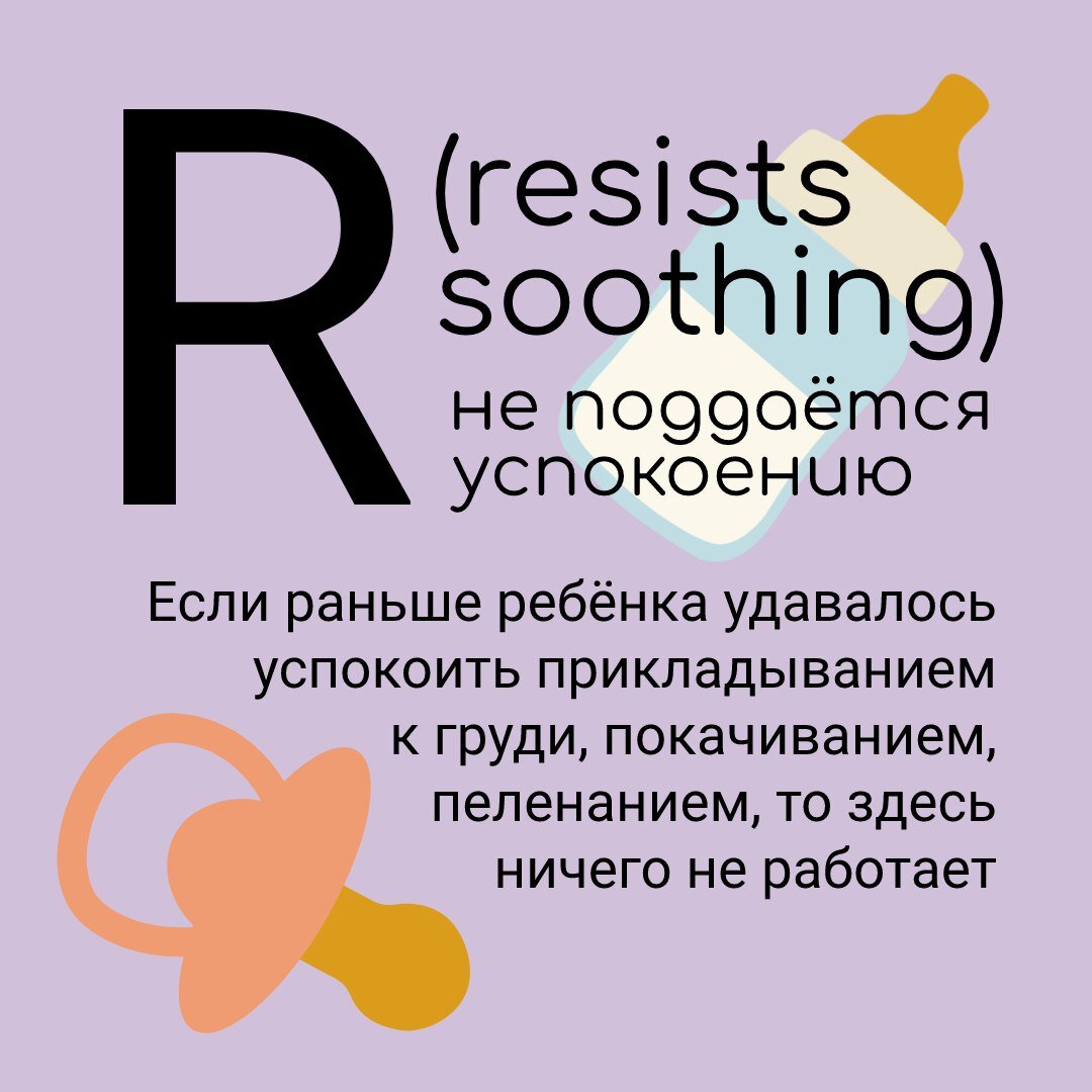 Фиолетовый плач ребенка. Фиолетовый плач ребенка