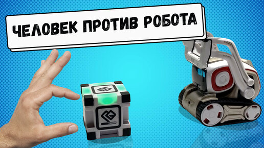 Robo cozmo 2024