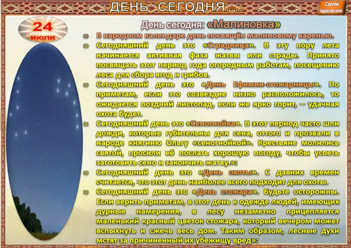 4 июля приметы и поверья