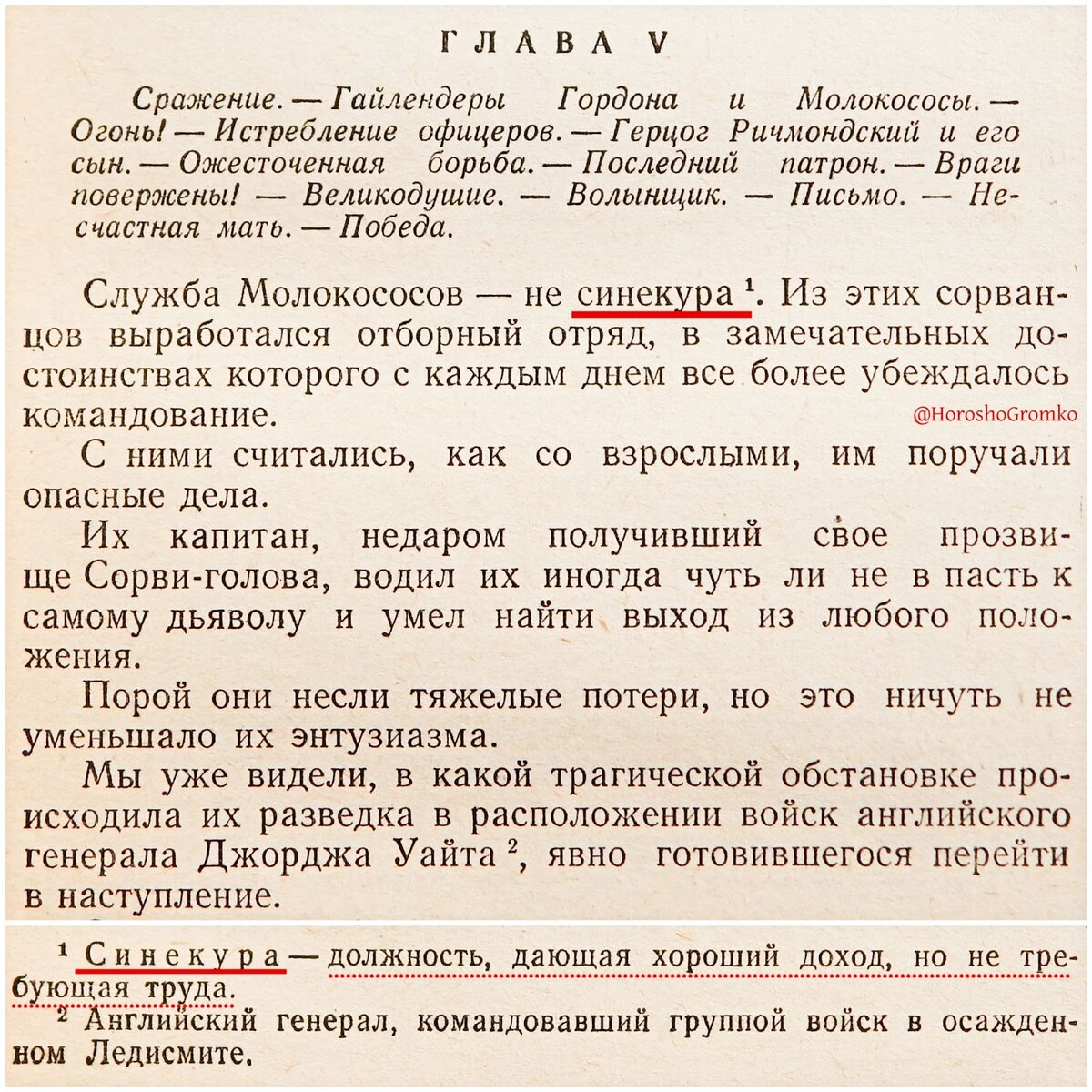 Слово дня: синекура | Хорошо. Громко. | Дзен