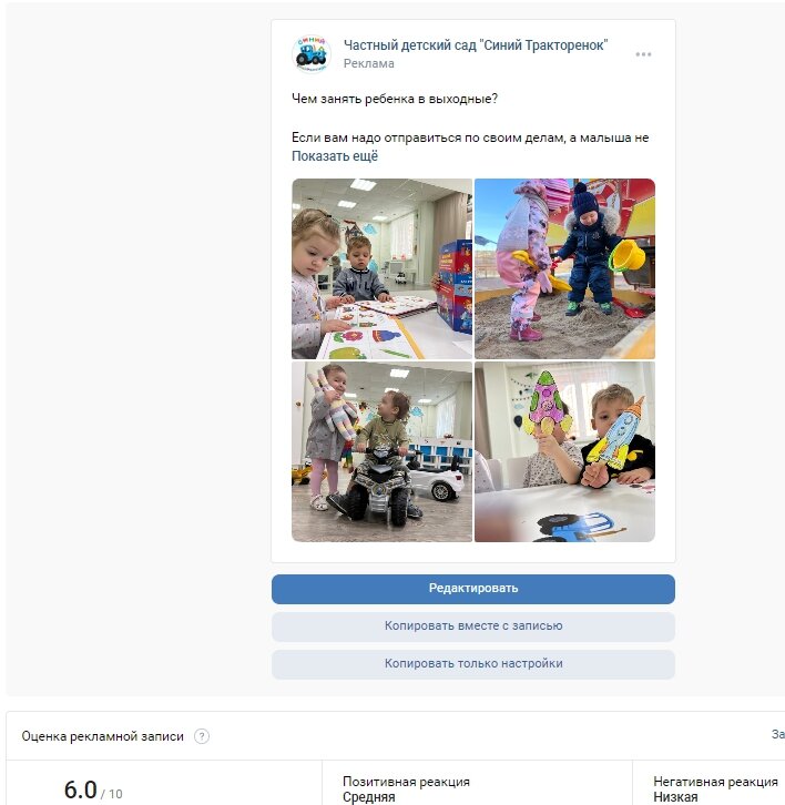 Примеры объявлений во ВКонтакте