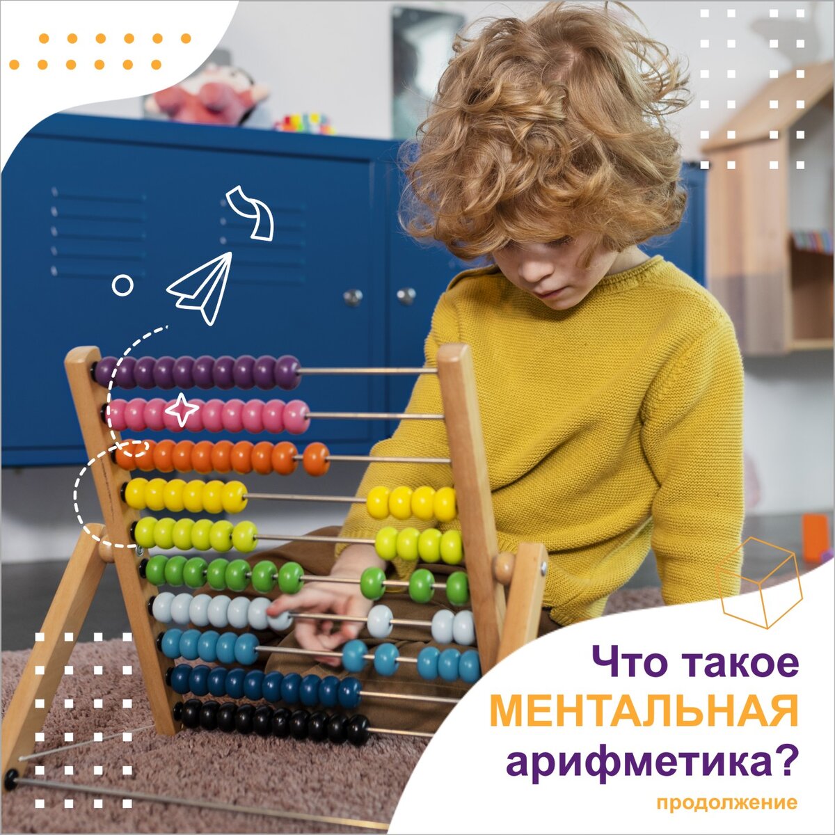 Каким условиям должен соответствовать абакус