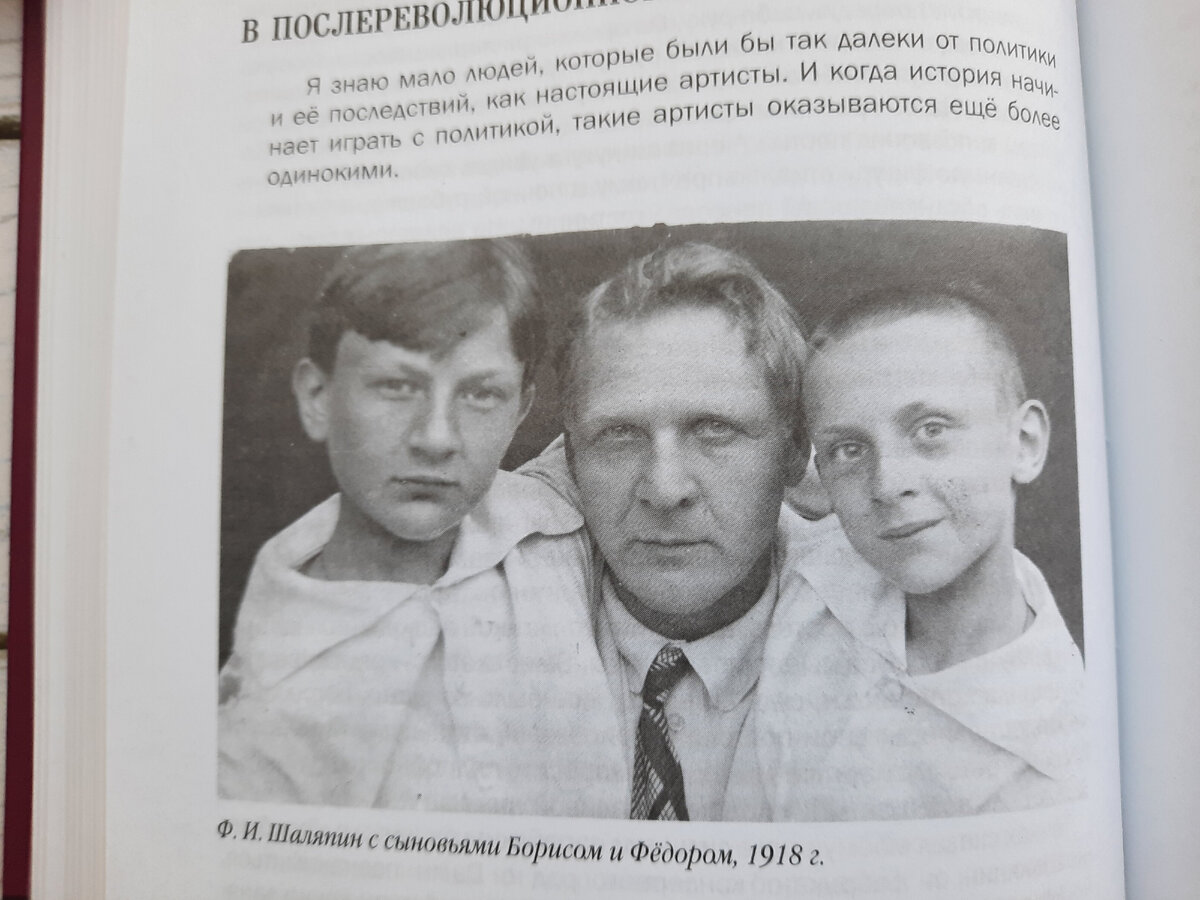 Книга "Дорогой папочка! Ф.И. Шаляпин и его дети"