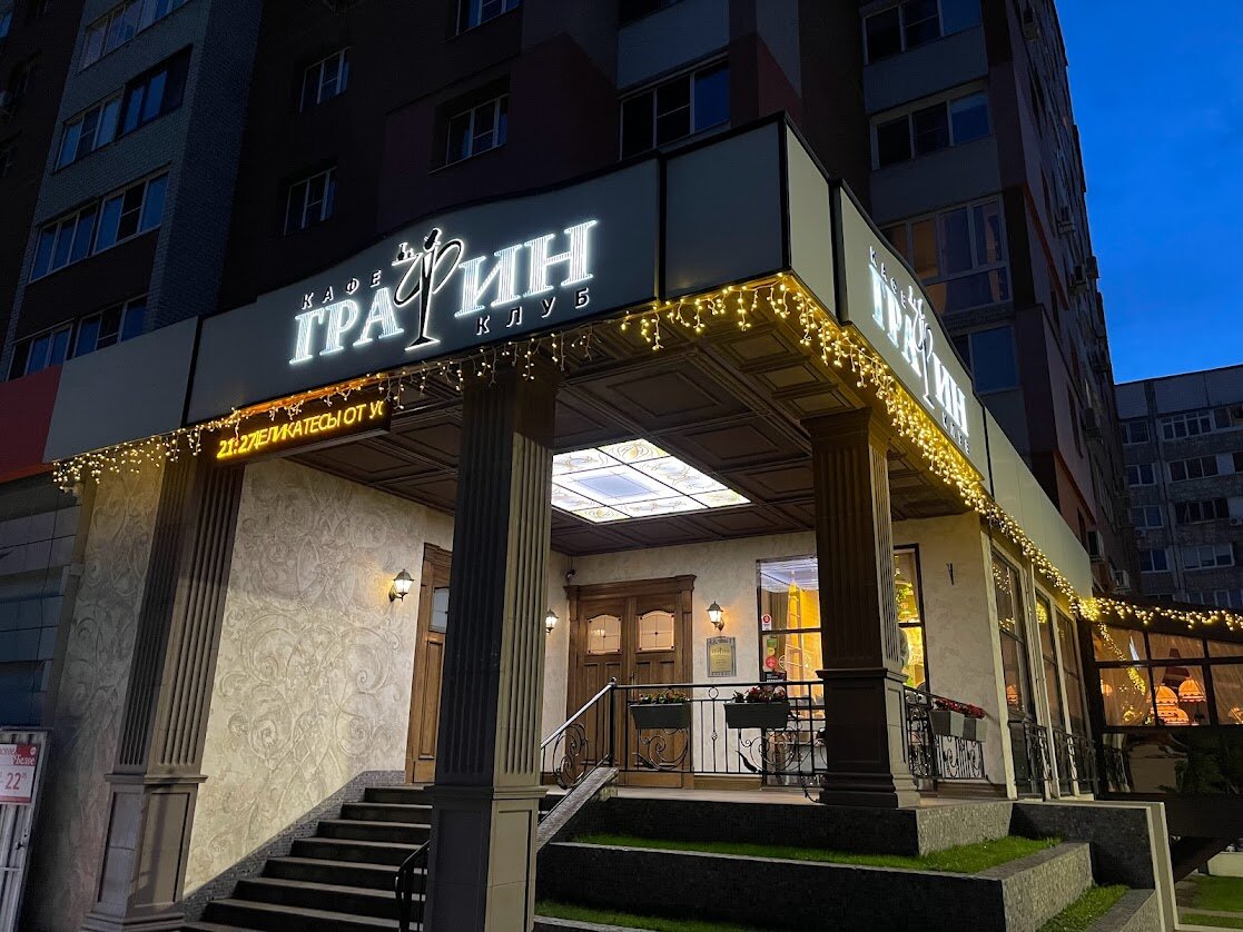 Графин татарская ул 36 рязань фото