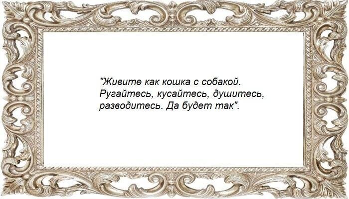 На черную шерсть животных читаем заклинание.