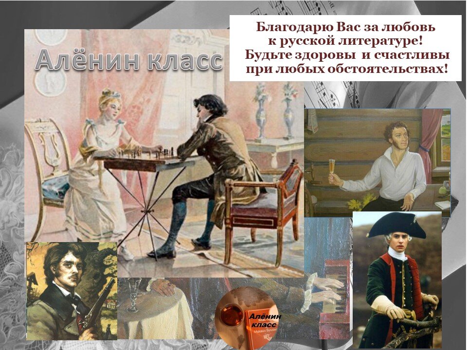 пожелания от автора