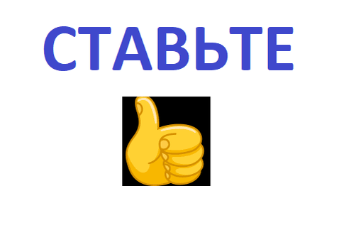 Читайте также