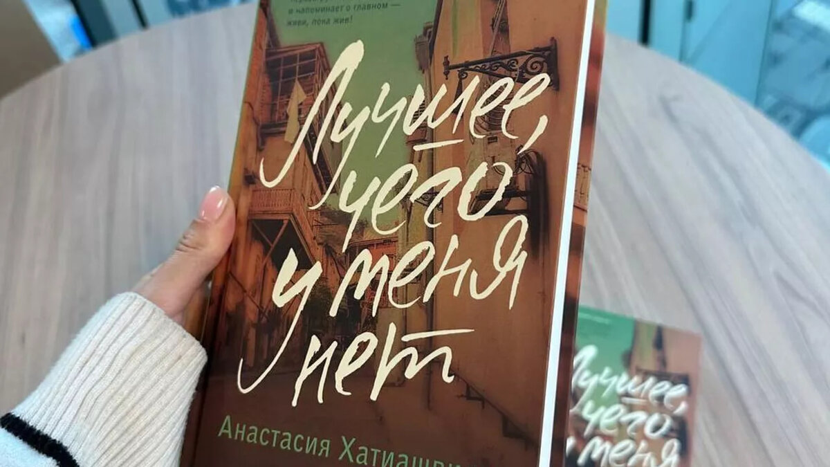 © Courtesy of Anastasia Khatiashvili