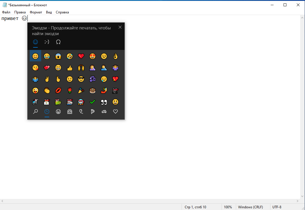 Смайлики в блокноте смотрятся как-то убого на фоне цветных
