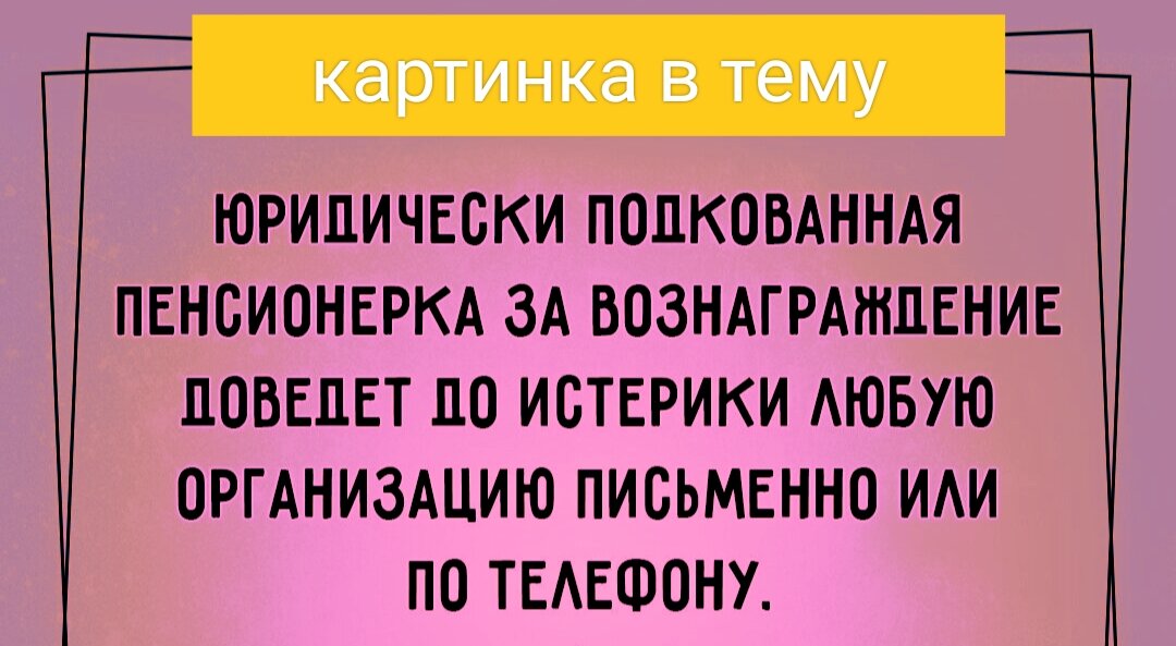 А ведь до пенсии ещё далеко...