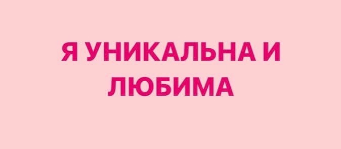 Женщины, как цветы, прекрасны и нежны, они украшают мир своей красотой и элегантностью. Аффирмации используются для укрепления позитивных убеждений и установления целей.-7