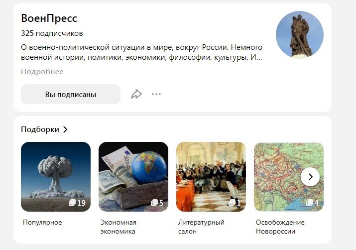 ВоеннПресс - главная страница