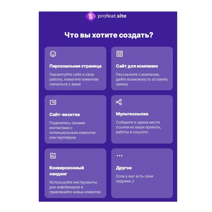 Создать Сайт Бесплатно | Конструктор Сайтов - SITE