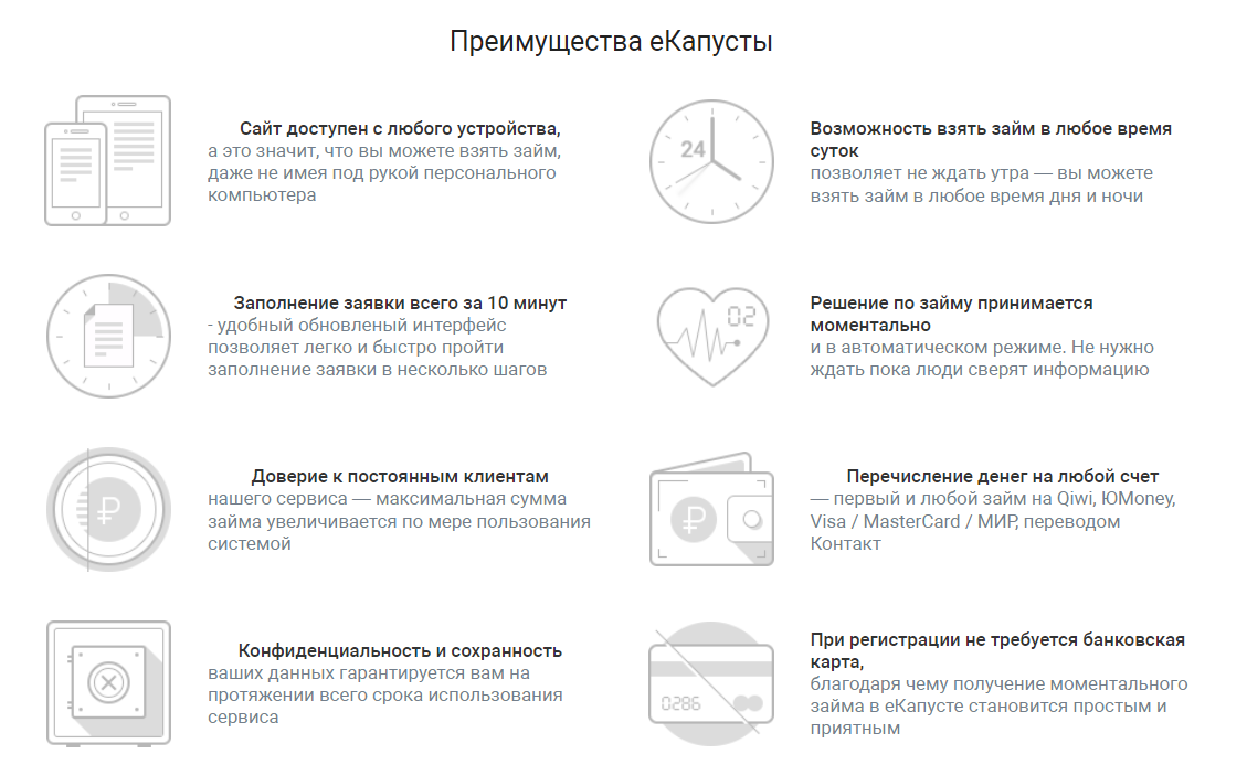 Почему банк может отказать в кредите?