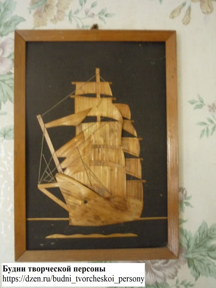 Картина "Корабль"