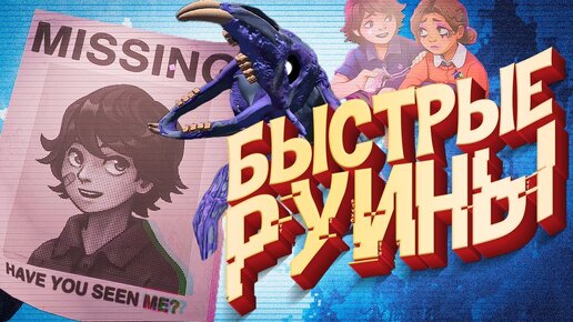 ФНАФ СБ РУИНЫ СПИДРАН ❗️ Быстрое ПРОХОЖДЕНИЕ - Fnaf Security Breach Ruin