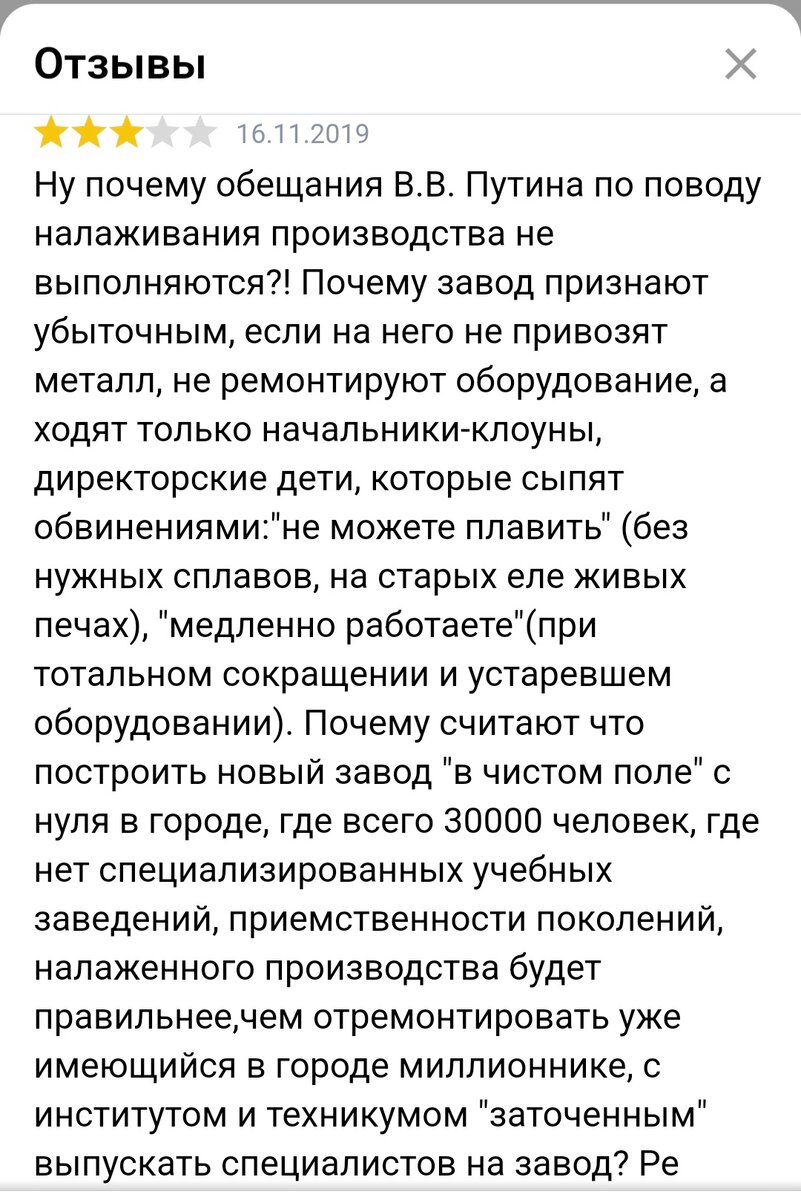 Сын уволился с убыточного завода. Старшие члены семьи против, они не верят,  что такое предприятие могли развалить | Родитель - лучший учитель | Дзен