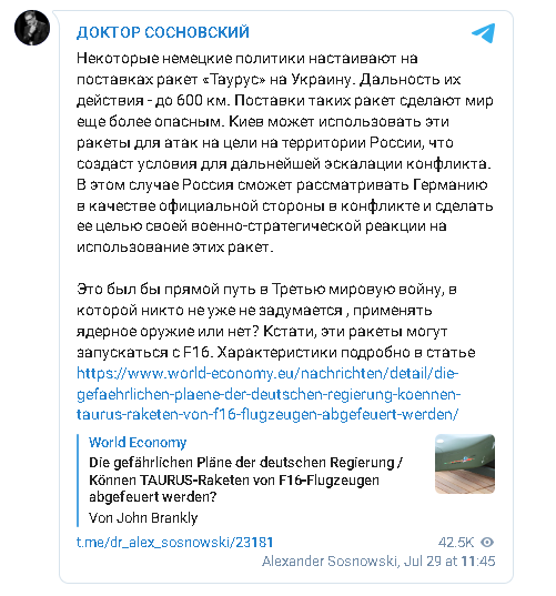 ФОТО: СКРИНШОТ ТЕЛЕГРАМ/ДОКТОР СОСНОВСКИЙ