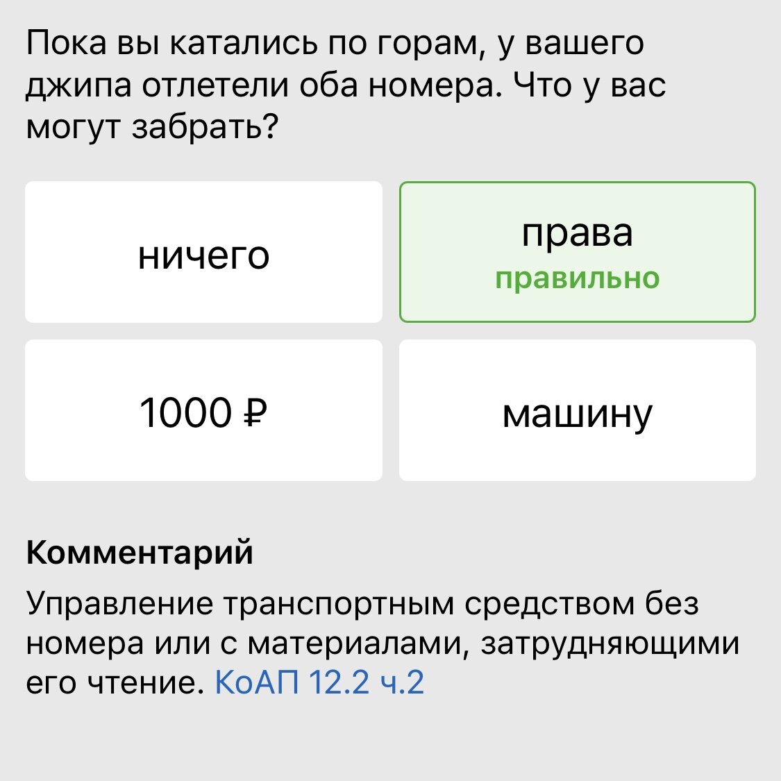 ОТВЕТЬ НА 5 ПРОСТЫХ ВОПРОСОВ И ПРОВЕРЬ, СМОЖЕТ ЛИ ТЕБЯ ОБМАНУТЬ ИНСПЕКТОР  ДПС?👮 | Meri Mari | Дзен