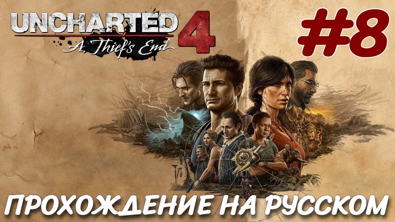 como dublar UNCHARTED Legacy of Thieves Collection tutorial simples 2022 