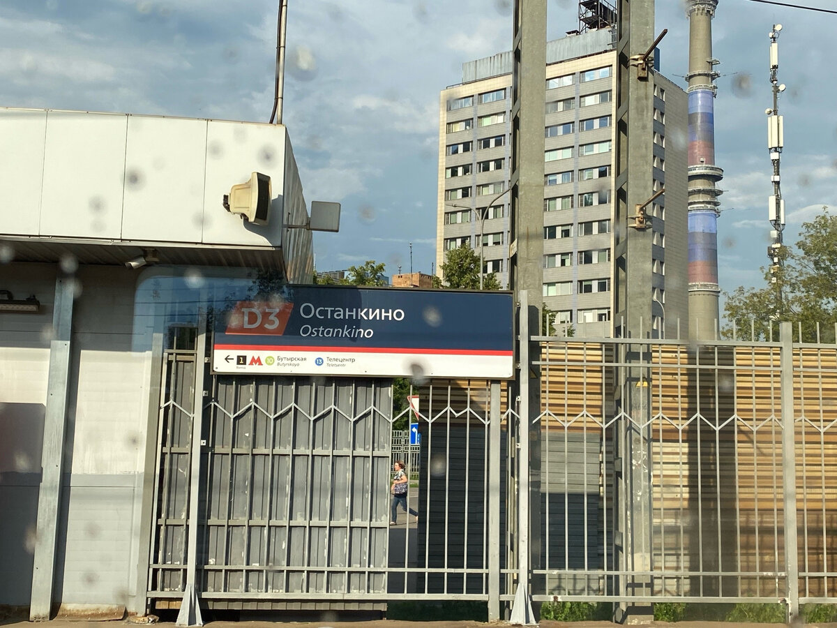📷 1: «Останкино».  