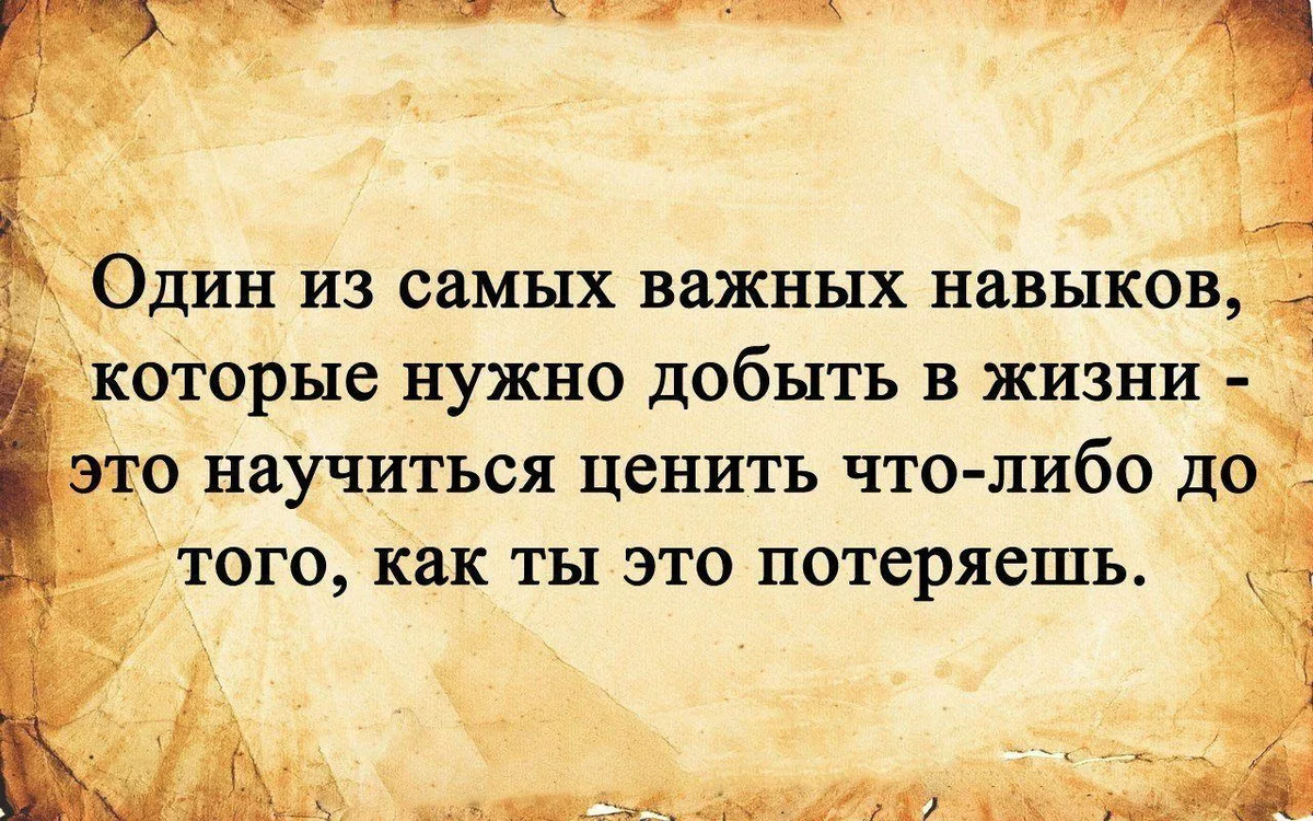 Философия жизни отношений. Афоризмы о жизни и жизненных ценностях. Психологические высказывания о жизни. Психология высказывания о жизни. Умные мысли психологов.