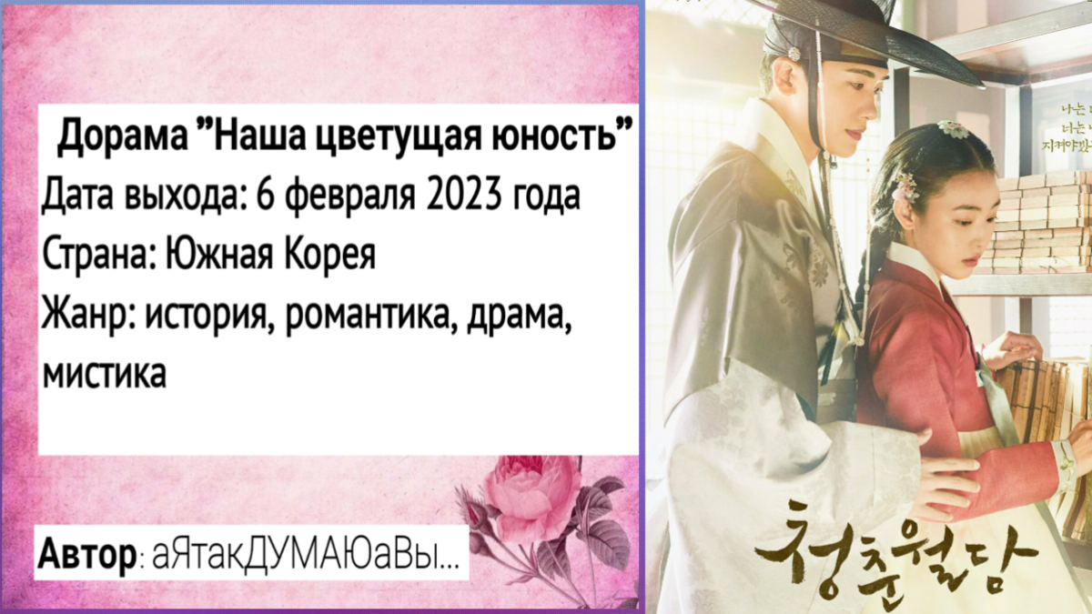 Мое мнение на дораму «Наша цветущая юность»: легкий корейский детектив о  судьбах людей, которые много пережили | аЯтакДУМАЮаВы | Дзен