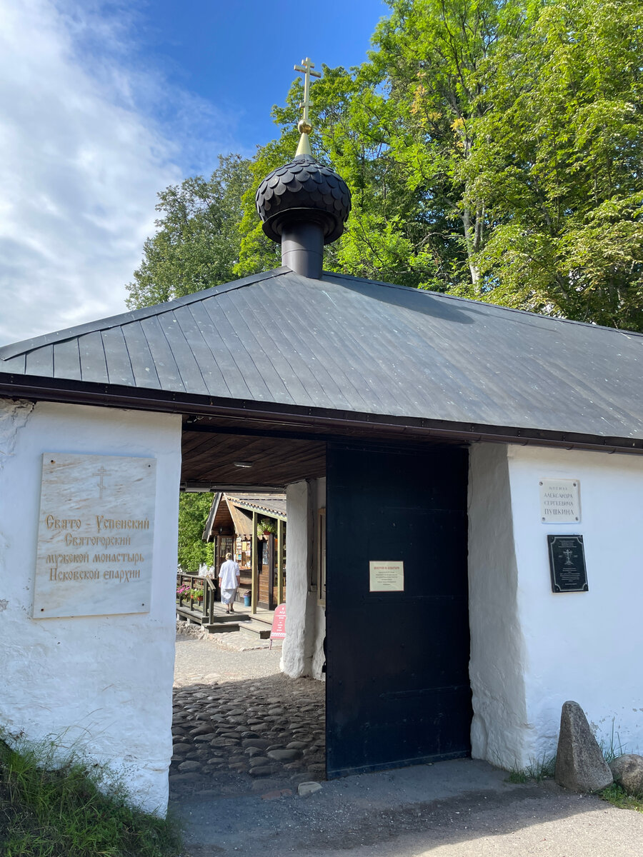 Вход в монастырь