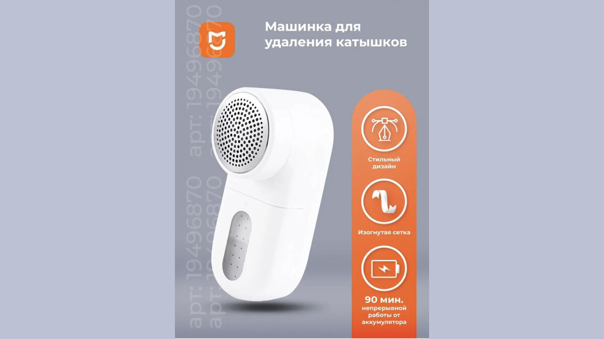 Как разобрать машинку для удаления катышков Разбор инфографики "Машинка для удаления катышков" Карточки Wildberries Продающа