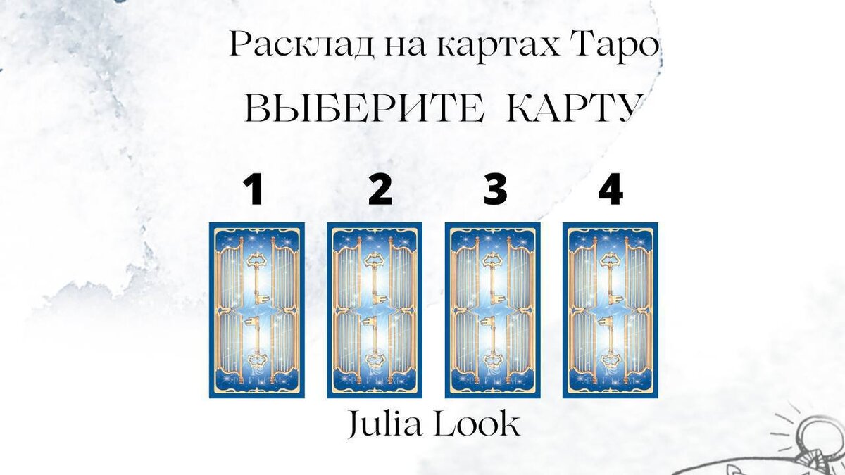 Расклад на 5 карт. Расклад на 5 карт Таро. Расклад из пяти карт. Расклад из 5 карт Таро.