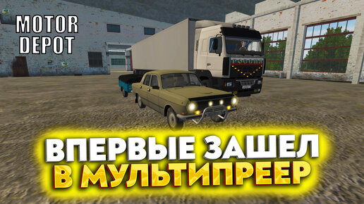 MOTOR DEPOT 13         MOTOR DEPOT  UPDATE 13 ANDROID GAME - YouTube