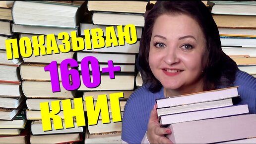 Большой ТУР по книжным полкам. 160+ интересных книг