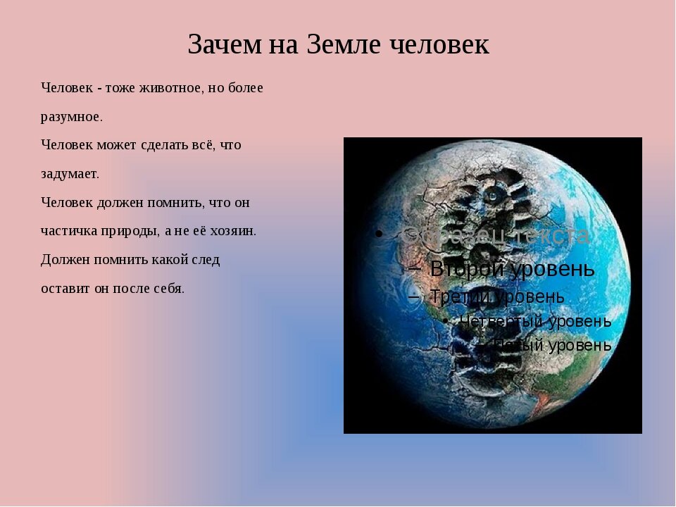 Проект всем людям хватит места на земле