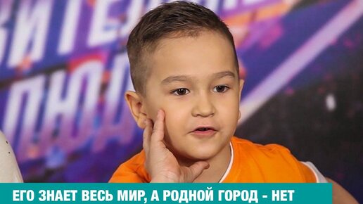 Малыш-вундеркинд Никита Хайрулин. С 5 лет танцует лучше всех в мире. А маме не на что купить ему кроссовки.