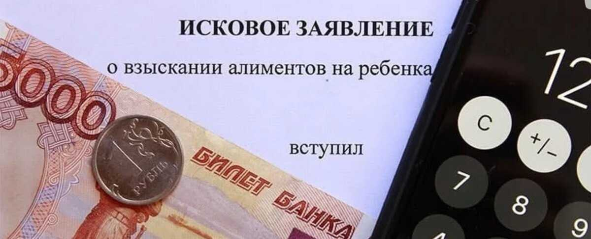 Минималка по алиментам. Алименты на ребенка. Размер алиментов. Картинки алименты на детей. Плати алименты.