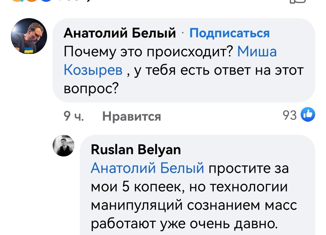 Фото из Facebook (запрещён в России) 