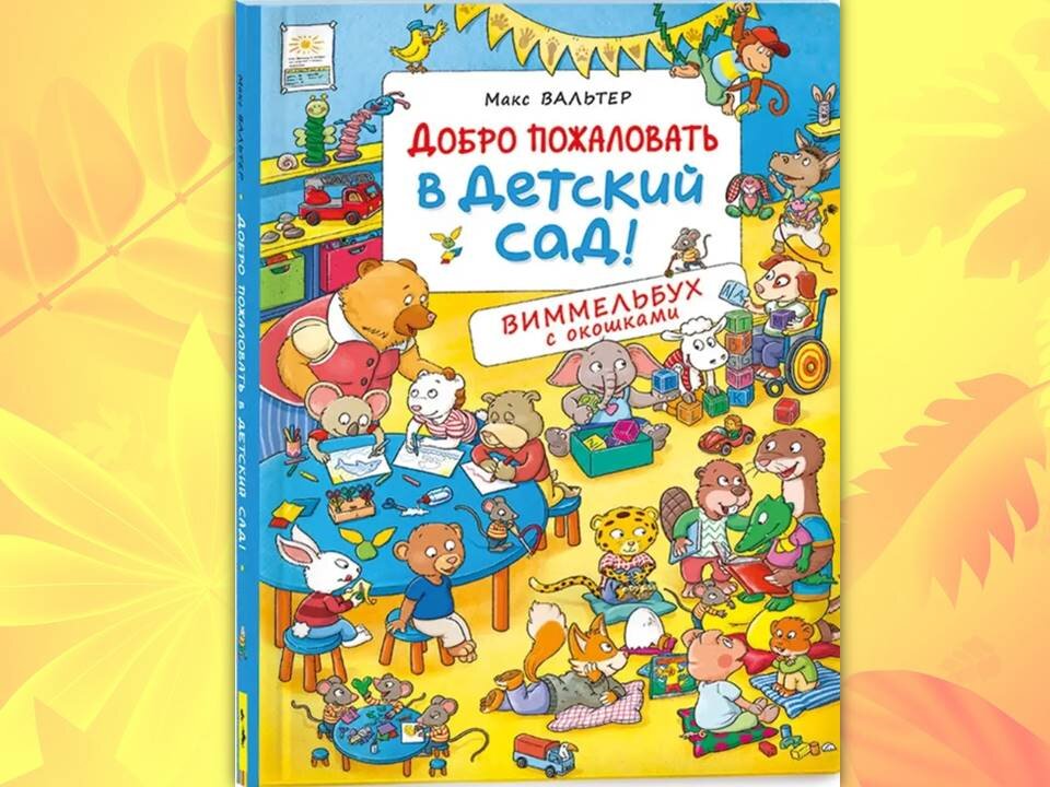 Издательство Росмэн, 2023