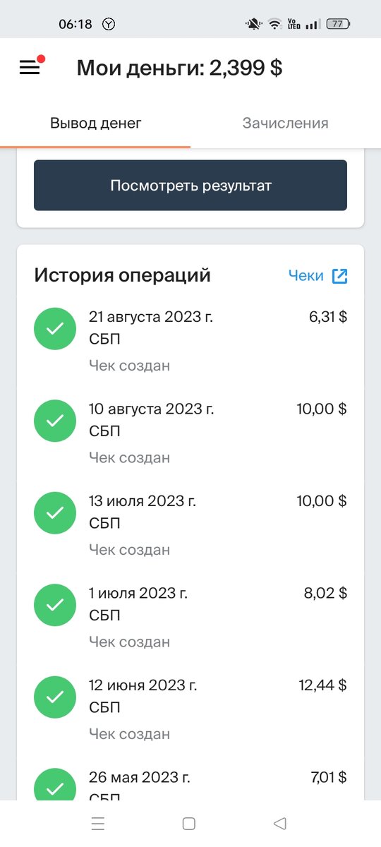 Скрин из Толоки