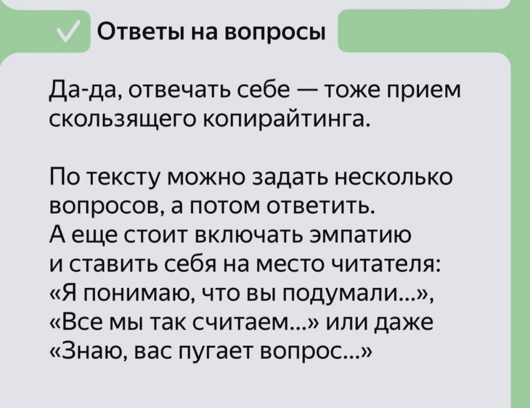 Или вот ещё порадовали - отвечать себе самому. Прекрасно - сам себе вопрос задал, сам на него и ответил. Как пациент :)