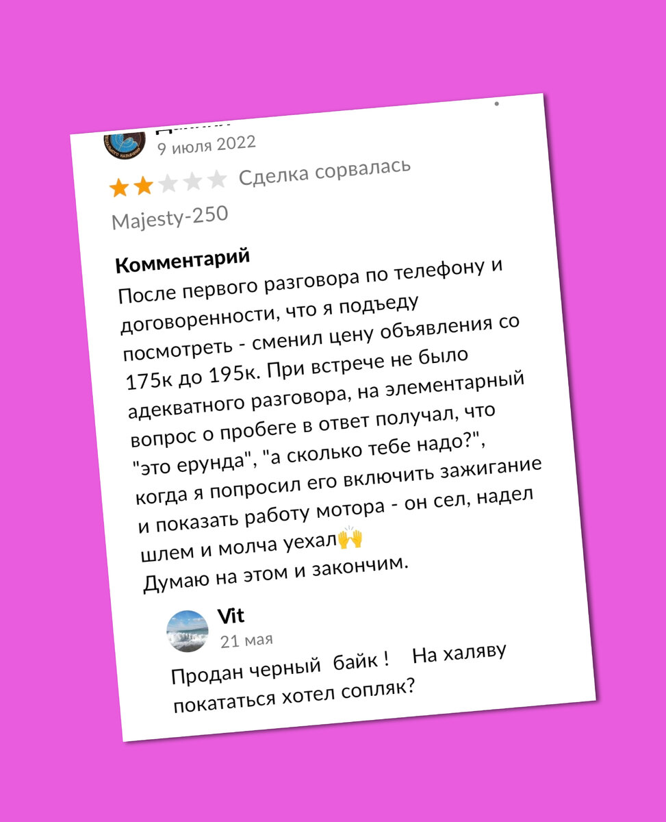 Продавец с Авито бьёт по больному | ЛЕНОК не БезДельник | Дзен